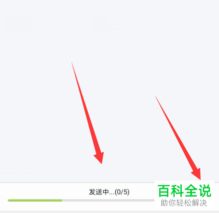 如何暂停手机QQ发送到电脑的图片