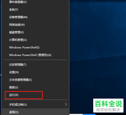 如何在Win10系统中解决代码为80200056的错误问题