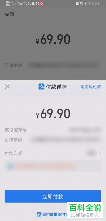 如何在拼多多中参与拼单购买商品