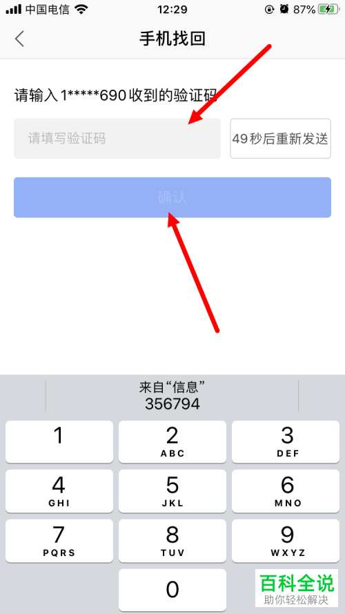 如何重置手机WPS私密文件夹密码