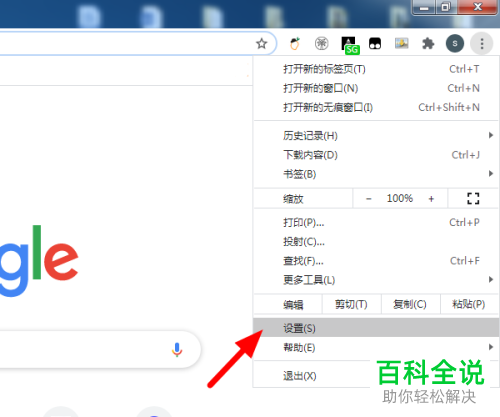 如何在电脑版谷歌浏览器中打开主页图标的显示
