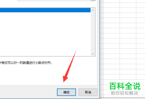 如何在Excel表格的数字前面添加人民币符号¥