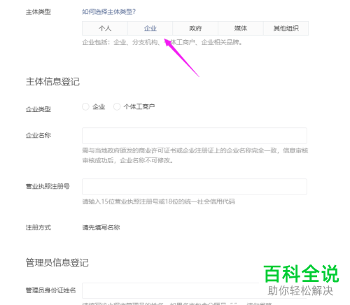 如何注册微信小程序