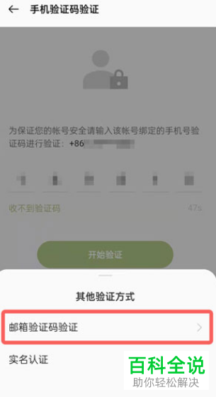 如何重设Oppo手机应用商店密码