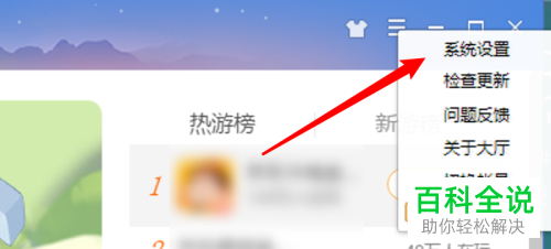 如何在电脑版QQ游戏大厅中注销大厅账号