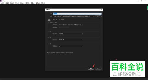 如何在pr软件中制作旋转转场效果
