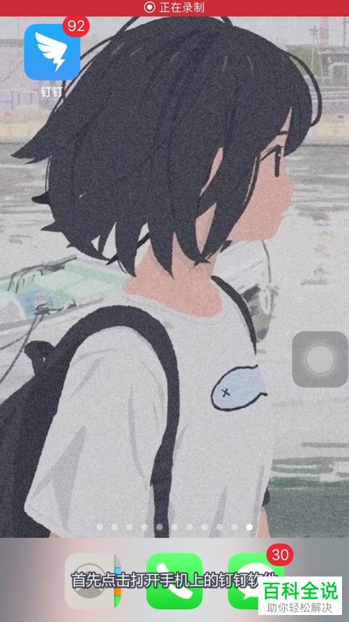 如何在钉钉APP中添加自定义目标