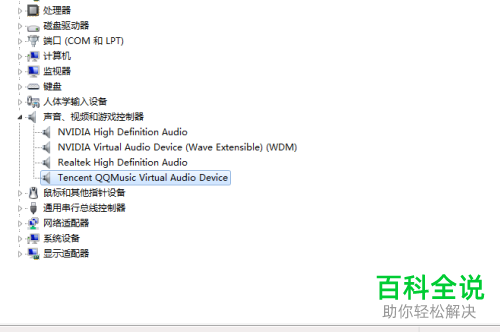 如何在电脑QQ音乐中安装虚拟麦克风