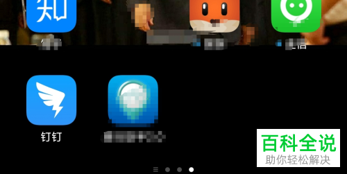 如何在钉钉APP中进行远程打卡签到