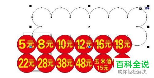 如何在win10系统cdrx8软件中创建边界