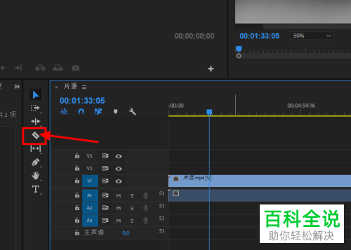 如何在PR软件中截取视频的片段