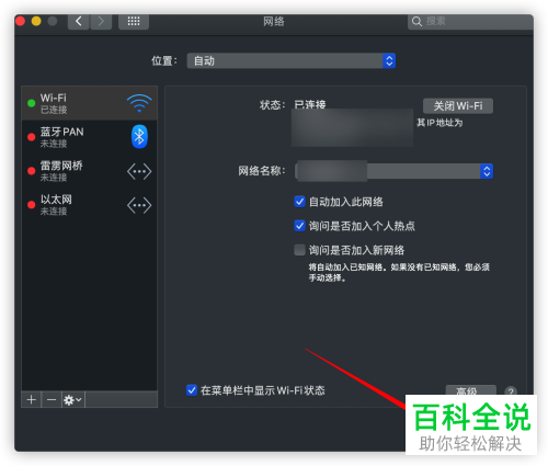 如何在Mac苹果电脑中解决无法使用App store下载成功的问题