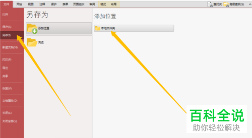 如何在PDF文档中插入图片