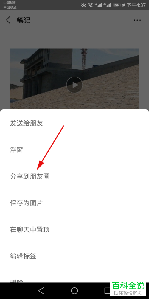 如何在微信中发布大视频