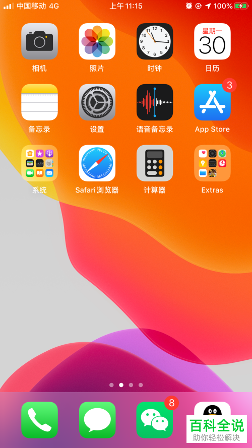 如何在iPhone手机中设置AirPlay