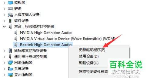 如何在win10系统中解决麦克风无法发出声音的问题
