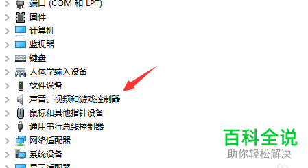 如何在win10系统中解决麦克风无法发出声音的问题