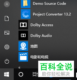 如何在Win10系统的电脑中设置应用程序访问通话记录的权限