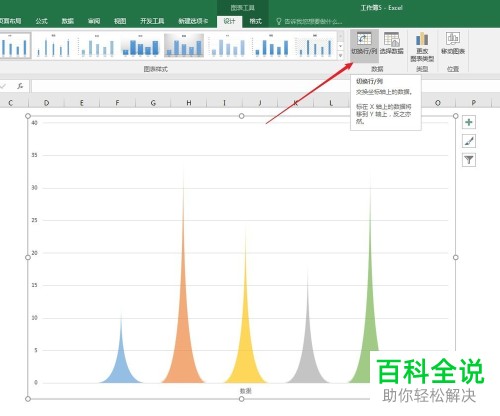 如何在Excel中制作山峰柱状图