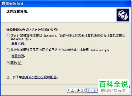 如何在电脑中解决不能访问workgroup的问题