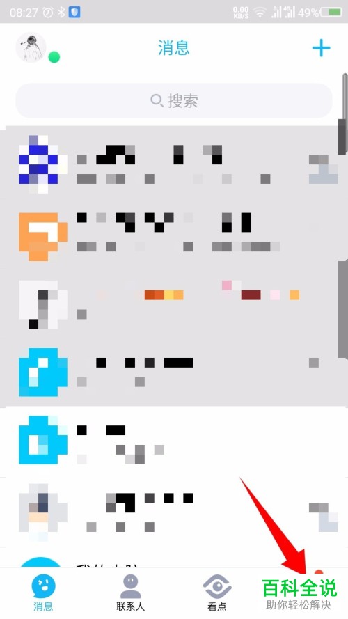 如何在QQ手机客户端内编写日志