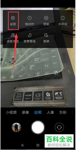 如何在小米手机照片上设置日期和时间水印？