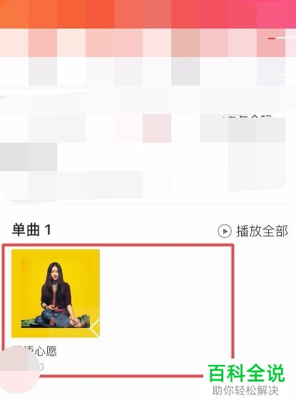 如何在全民K歌中删除自己发布的歌曲？？