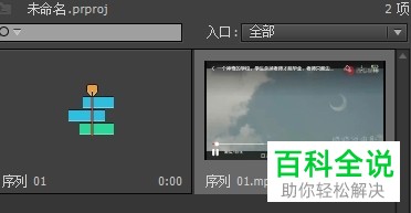 如何在pr的视频中修改音频？