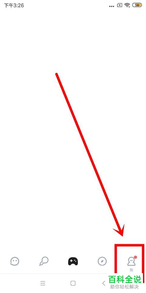 如何在tt语音中修改昵称？