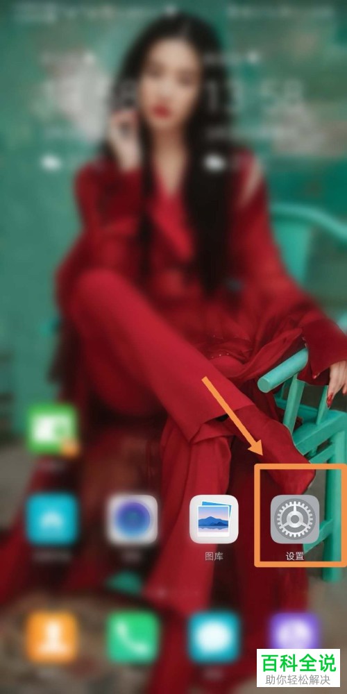 如何在华为荣耀手机中双开微信