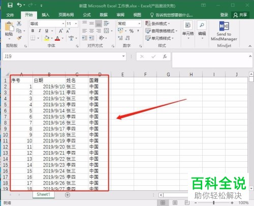 如何在电脑Excel中进行无限行删除