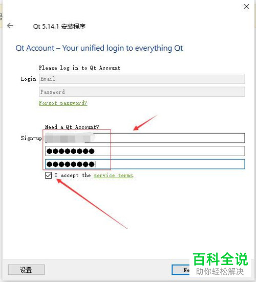 如何在win10系统的电脑上安装Qt5