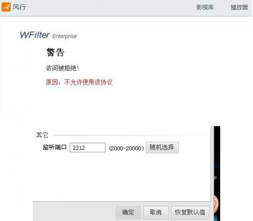如何在风行最小化时设置下载速度
