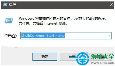 如何在Win10开始菜单中置顶应用