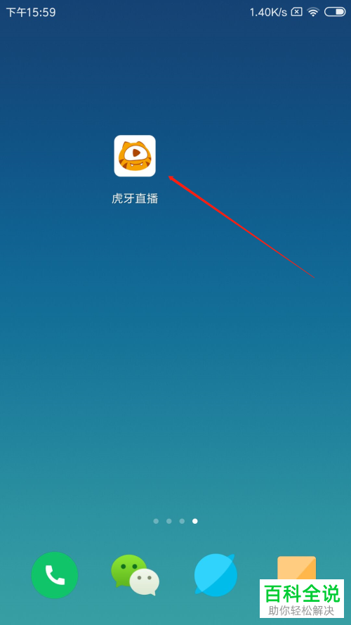 如何在虎牙直播APP中设置被其他应用中断后继续播放
