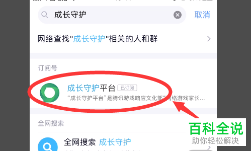如何在手机版QQ中关闭腾讯麻将的时间限制