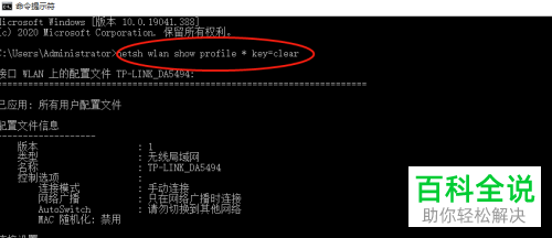 如何在win10查看WiFi密码