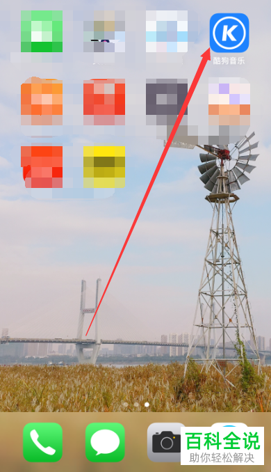 如何在手机版酷狗音乐中设置不再播放问候语