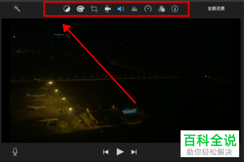 如何在电脑版iMovie中为视频添加画中画效果