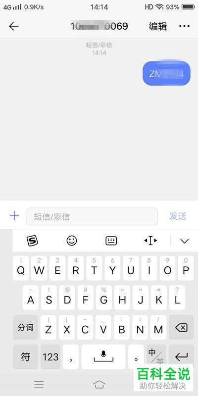 如何在腾讯微云中解决收到账号异常的提示信息