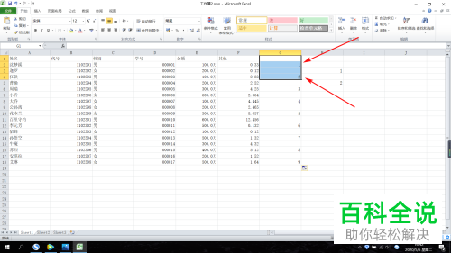 如何在Excel表格中进行隔行插空