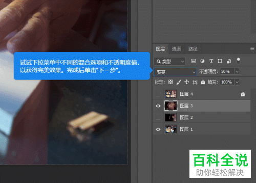 如何在Photoshop软件中制作光照效果
