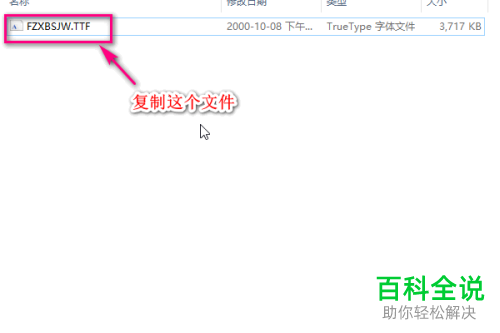 如何在电脑PS中导入字体