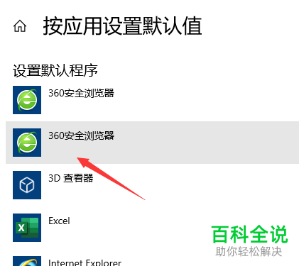 如何重置win10系统默认应用