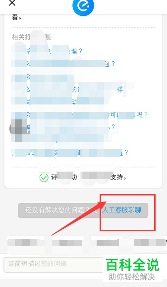 如何找到和联系饿了么App的在线客服