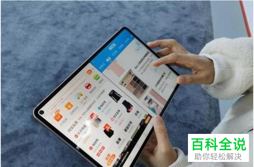 如何在华为matepad pro上设置分屏