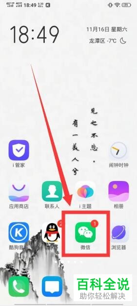 如何在微信图标上将未读消息数量显示