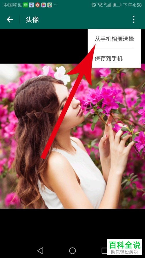 如何在连信app中设置个人头像?