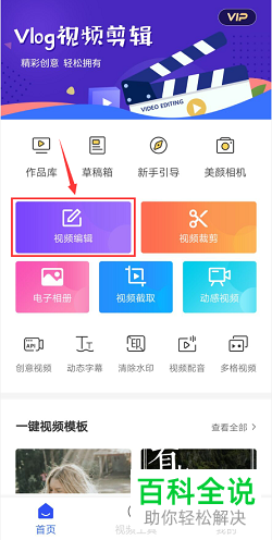 如何在vlog视频剪辑中设置视频音效