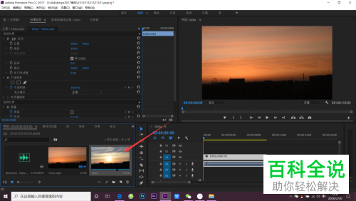 如何在PR软件上调节视频的尺寸